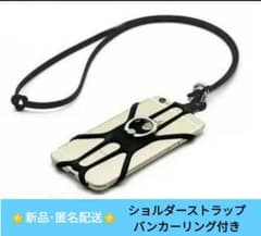 ♥️新品♥️ バンカーリング付き スマホ ショルダー シリコン おまけのサムネイル