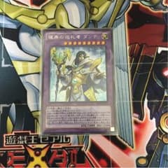 遊戯王 彼岸の巡礼者 ダンテのサムネイル