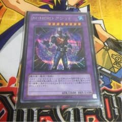 M・HERO アシッド 遊戯王のサムネイル