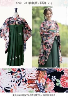 卒業式　袴　半襦袢付　165cmのサムネイル