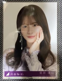乃木坂46 菅原咲月 38th ネーブルオレンジ　ヨリのサムネイル