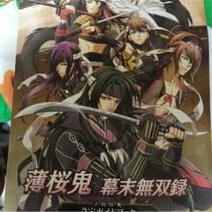 薄桜鬼 設定ガイドブックのサムネイル