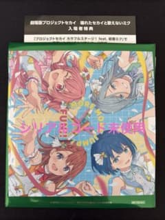【新品】プロセカ劇場版　特典　CD MORE MORE JUMP! コード未使用のサムネイル