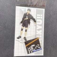 ハイキュー 影山飛雄 アクスタのサムネイル
