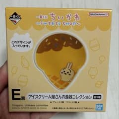 一番くじ ちいかわ E賞のサムネイル