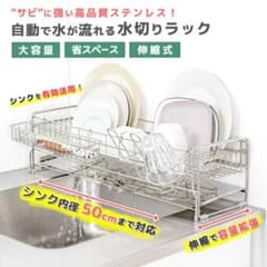 Latuna 水切りラックのサムネイル