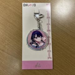[Oshi no Ko] Hoshino Ai Acrylic Keychain