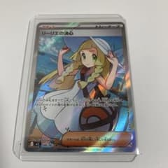 リーリエの決心 SR MEGA 拡張パック メガブレイブ 086/063のサムネイル