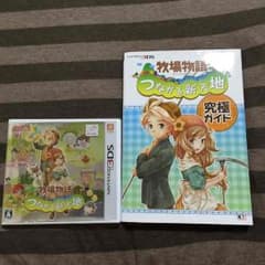 牧場物語 つながる新天地 3DS 攻略本付のサムネイル