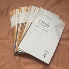 Zstudy難関国公立＆一橋大学 世界史 添削問題編・解答解説編 - メルカリ