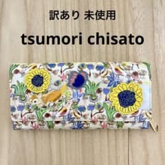 訳あり✨未使用品✨ツモリチサト✨長財布✨レザー 日本製 定価2.4万円