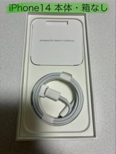 未使用】iPhone 14 充電 ライトニングケーブル SIMピン - メルカリ