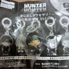 ハンターハンター めじるしアクセサリー 幻影旅団編 Vol.2 クロロ