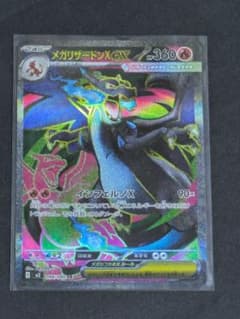 メガリザードンXex SR MEGA 拡張パック インフェルノX 094/080のサムネイル