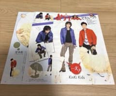 KinKi Kids 切り抜き TVガイド 2009年1月13日号 - メルカリ