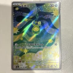 スボミー AR MEGAドリームex