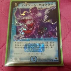 ハリケーン・クロウラーのサムネイル