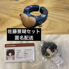 JO1 ぷちじぇお 永縁 佐藤景瑚 ペンライトアクセサリー キャメル