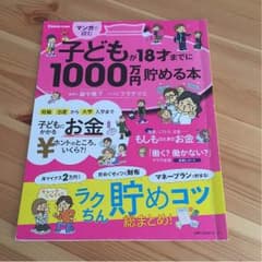 きのこん様専用☆子どもが18才までに おいしいの段取り2冊セットのサムネイル