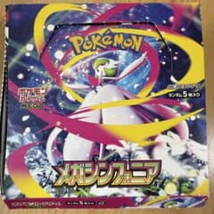 ポケモンカードゲーム メガシンフォニア 拡張パック※ノーマルカード137枚のサムネイル