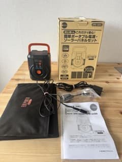 未使用品☆クマザキエイム ポータブル電源・ソーラーパネルセットEPB