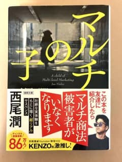 マルチの子 西尾潤のサムネイル