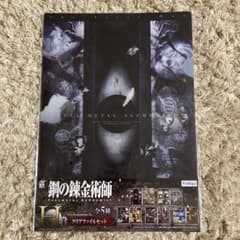 鋼の錬金術師　クリアファイルセットのサムネイル