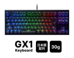 REALFORCE GX1 日本語配列 30gのサムネイル