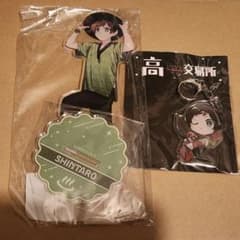 とびユニ 高田村 しんたろーアクリルスタンド、キーホルダーセットのサムネイル