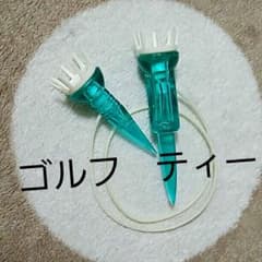 ゴルフ　ティー　ゴルフ小物　ゴルフ用品のサムネイル