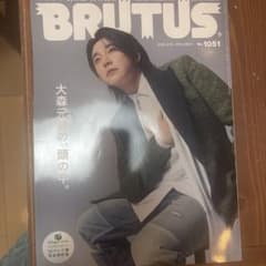 BRUTUS No.1051 大森元貴のサムネイル