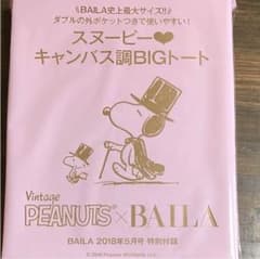 HIE☆様専用ですのサムネイル