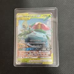 セレビィ&フシギバナGX RR サン&ムーン 拡張パック タッグボルト キラ