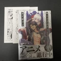 魔王イブロギアに身を捧げよのサムネイル