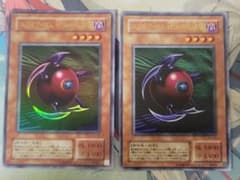 遊戯王 スフィア・ボム 球体時限爆弾 ウルトラ WJ-09 2枚 - メルカリ
