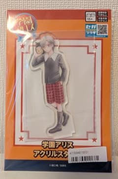 学園アリス　アクリルスタンド　日向棗
