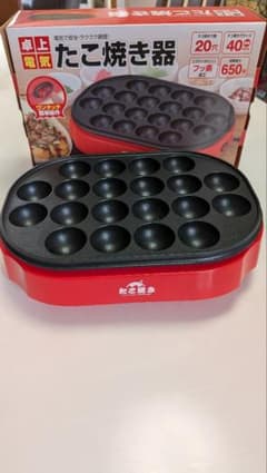 ★卓上電気たこ焼き器 20穴 650W レッド★のサムネイル