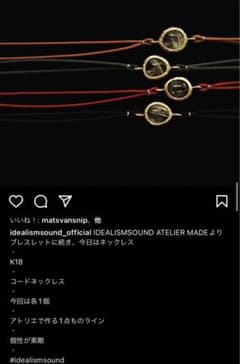 イデアリズムサウンド　ルチルクォーツ　K18ネックレスのサムネイル