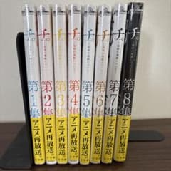 チ。　漫画 全8巻セット　新品シュリンク帯付きのサムネイル