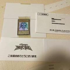 遊戯王　光の創造神ホルアクティ　当選書　封筒　台紙セット 遊戯王 光の創造神ホルアクティ 当選書 封筒 台紙セット - メルカリ