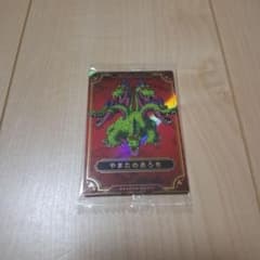 ドラゴンクエスト ウエハース ロト三部作 やまたのおろち ホログラムカードのサムネイル