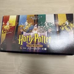 ハリー・ポッター文庫 新装版　1.2巻なし　18冊のサムネイル