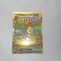 ポケモンカード ピカチュウex テラスタル ur
