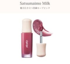 Cipicipi シピシピ  13 さつまいもミルクのサムネイル