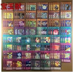 No.15030 遊戯王 宝玉獣 デッキパーツ - メルカリ