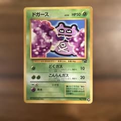 ポケモンカード 旧裏 イントロパック ドガース No.39 フシギダネマーク