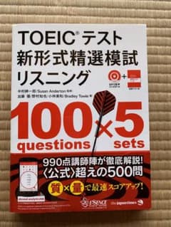 TOEICテスト 新形式精選模試 リーディングのサムネイル