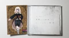 【Ave Mujica】素晴らしき世界 でも どこにもない場所のサムネイル