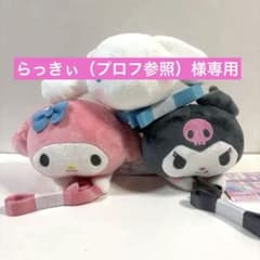 ポシェット クロミ マイメロ クロミスタンドライト ボストンバッグ うさぎ 4点
