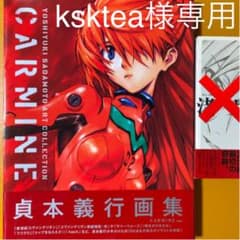 ksktea様 専用のサムネイル